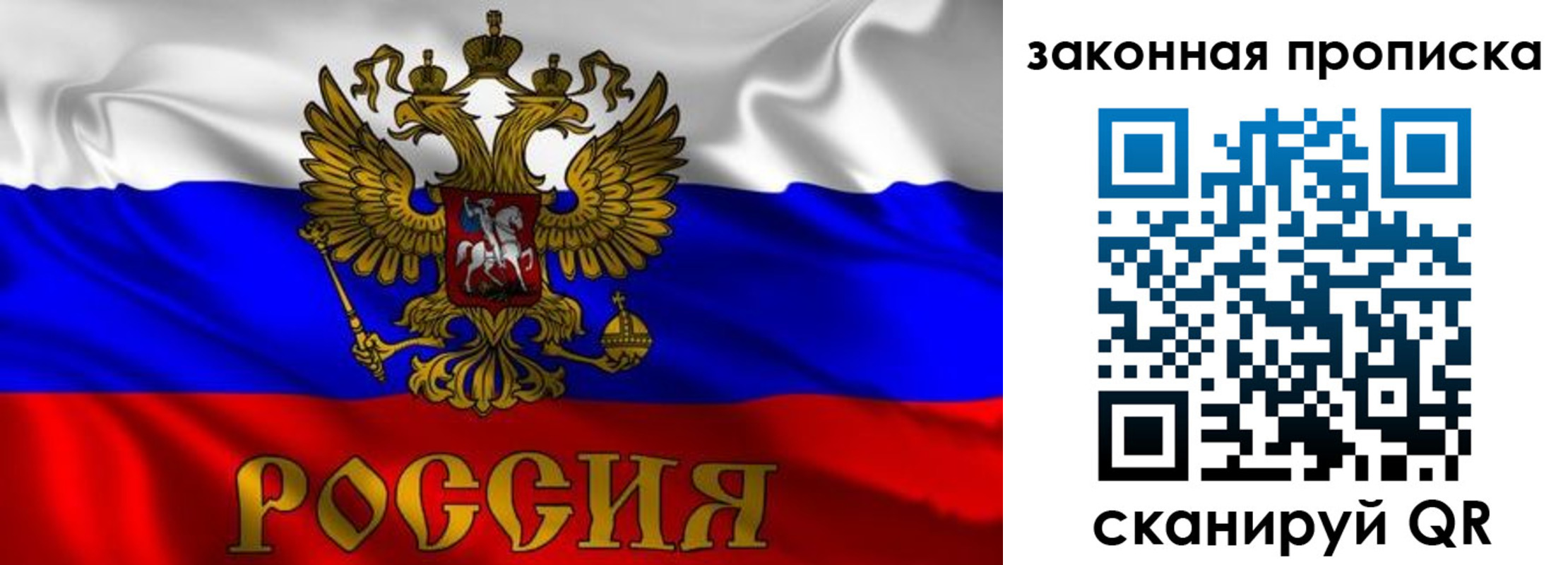 временная регистрация собственник в Омске