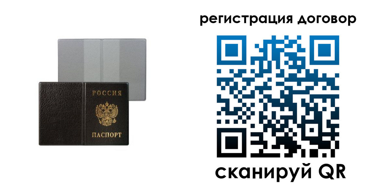временная регистрация законно в Омске