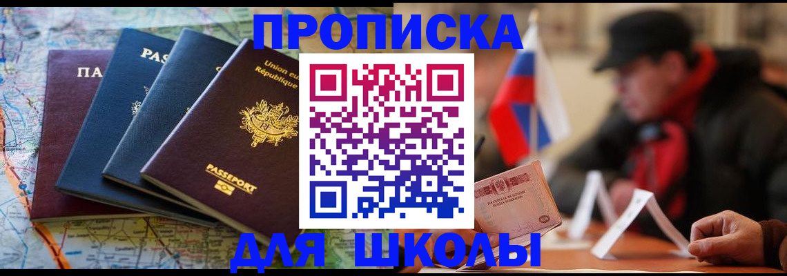 регистрация для дет. сада в Омске