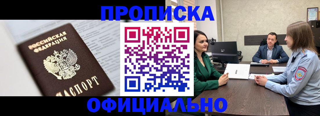 временная регистрация госуслуги в Омске