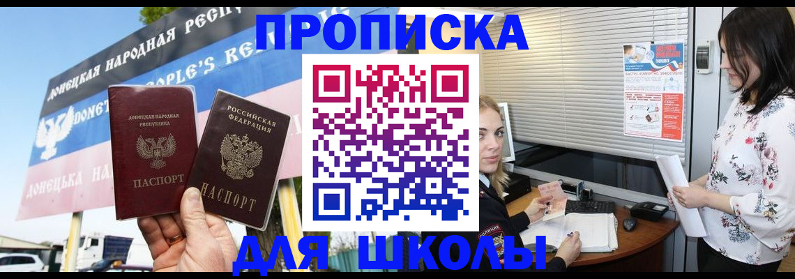 временная регистрация поиск в Омске