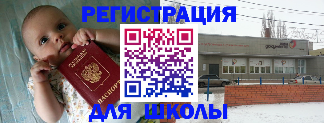 прописка в квартире в Омске